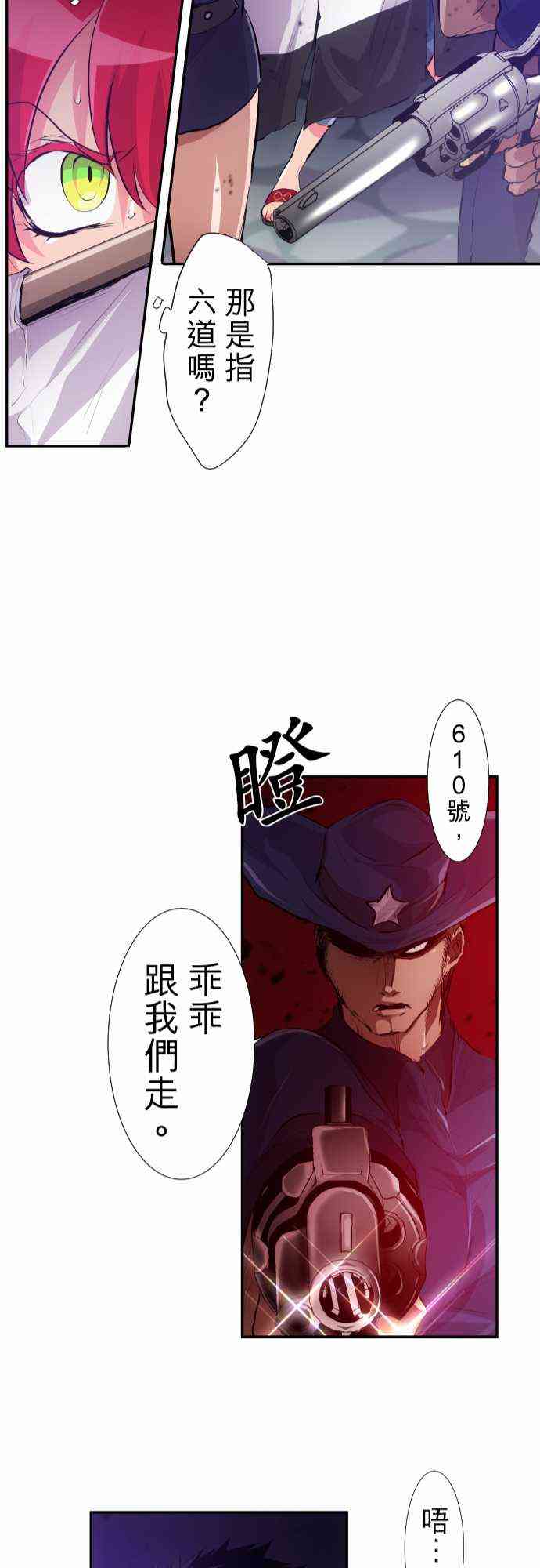 《黑白来看守所》漫画最新章节224话免费下拉式在线观看章节第【22】张图片