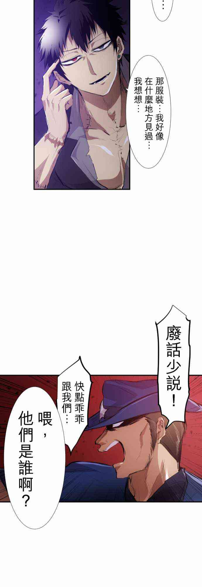 《黑白来看守所》漫画最新章节224话免费下拉式在线观看章节第【23】张图片