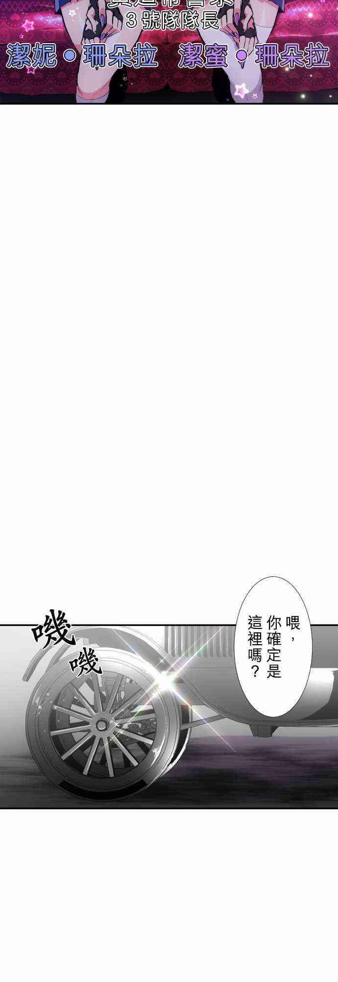 《黑白来看守所》漫画最新章节224话免费下拉式在线观看章节第【29】张图片