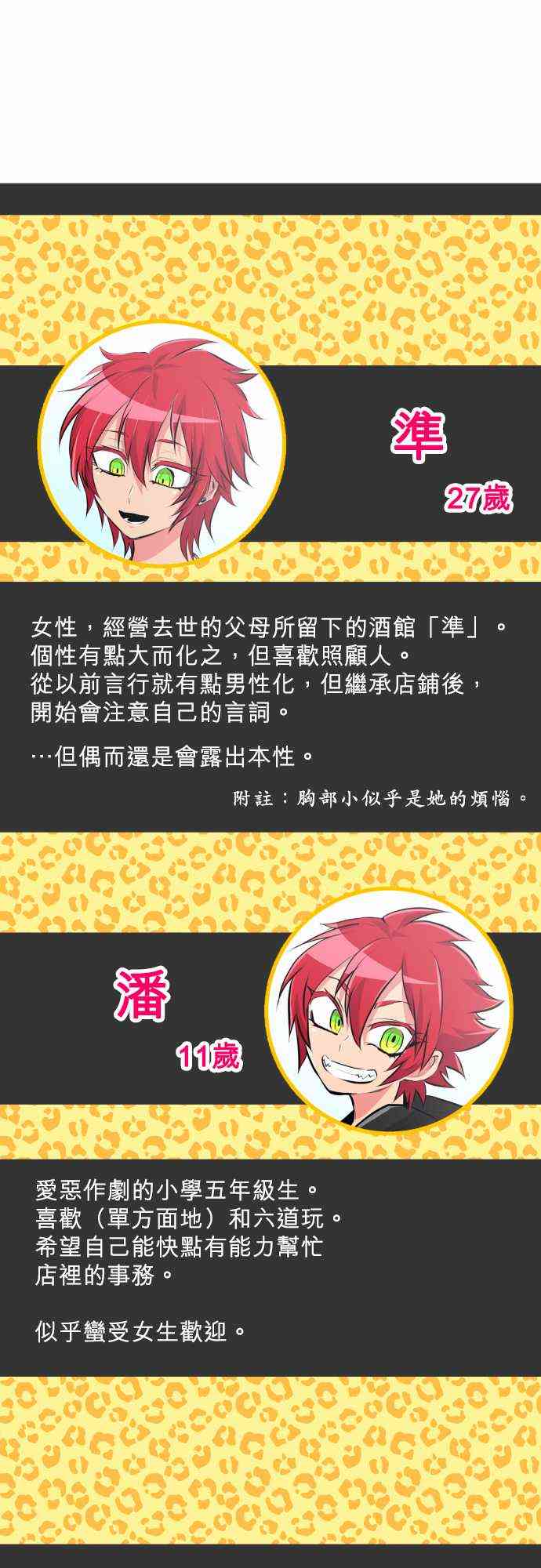 《黑白来看守所》漫画最新章节224话免费下拉式在线观看章节第【31】张图片