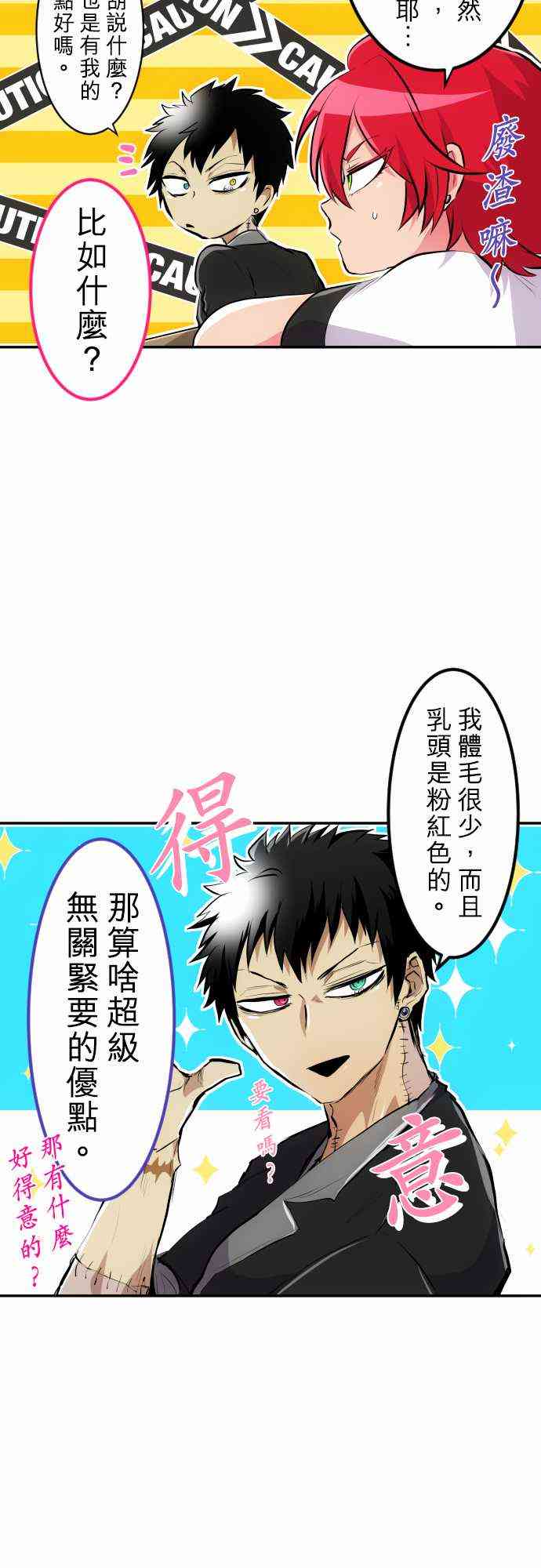 《黑白来看守所》漫画最新章节224话免费下拉式在线观看章节第【5】张图片