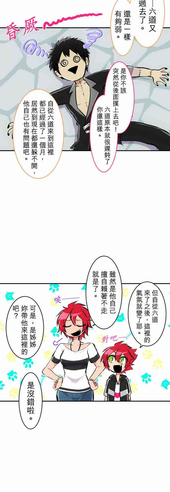 《黑白来看守所》漫画最新章节224话免费下拉式在线观看章节第【9】张图片