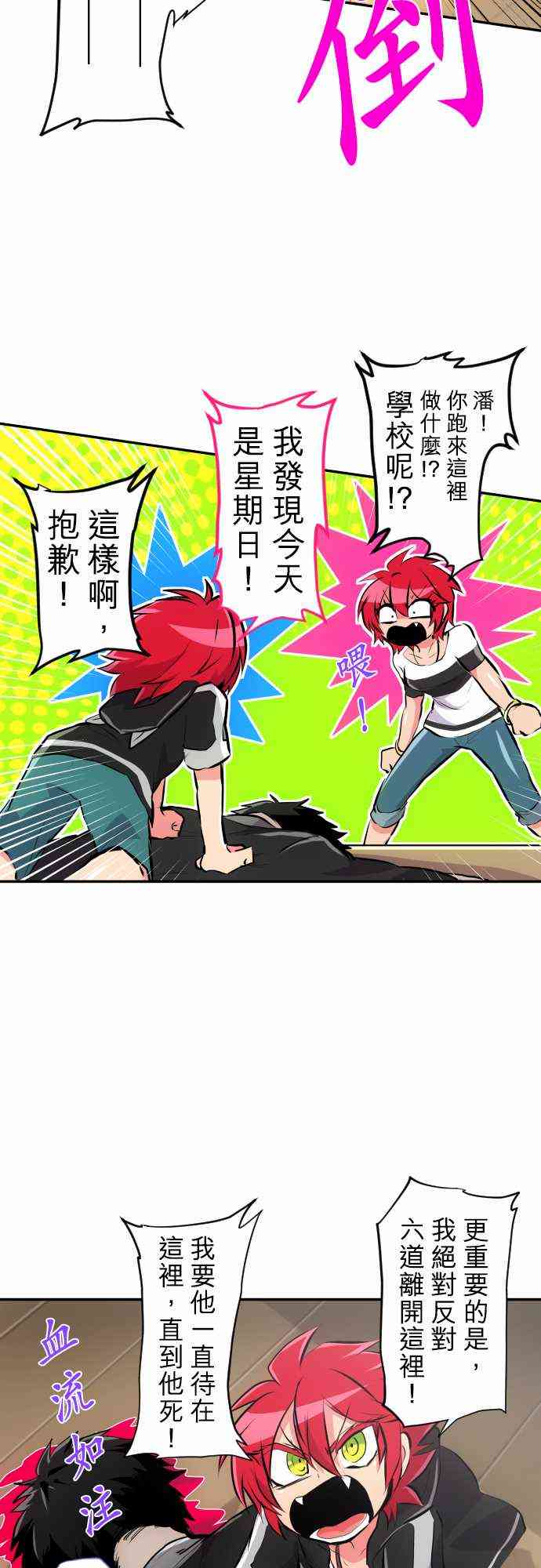 【黑白来看守所】漫画-（225话）章节漫画下拉式图片-19.jpg