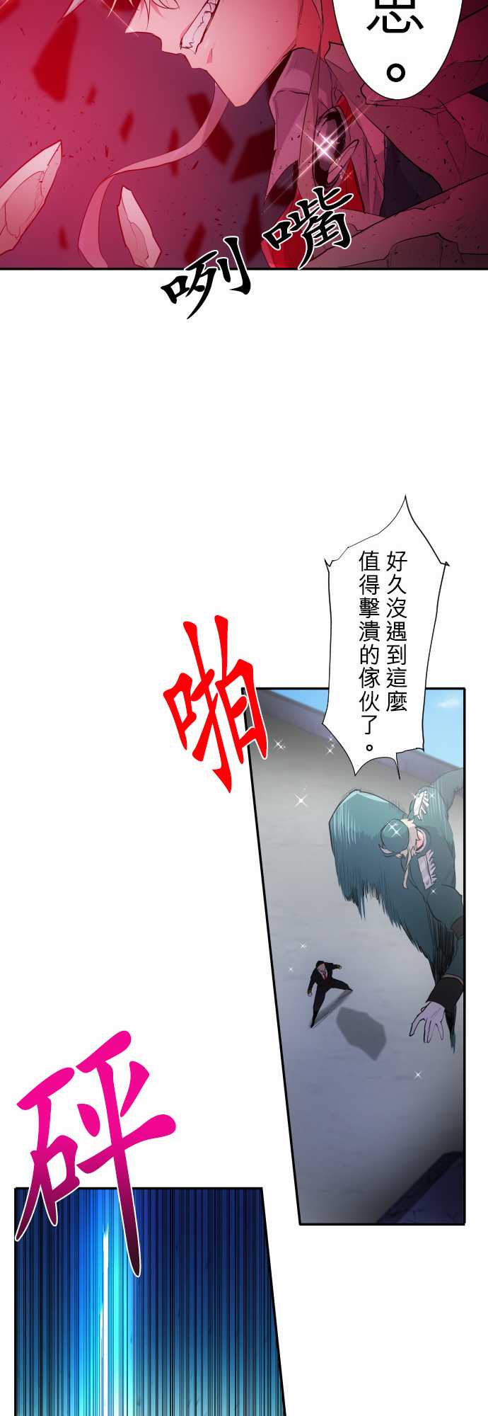 《黑白来看守所》漫画最新章节226话免费下拉式在线观看章节第【16】张图片