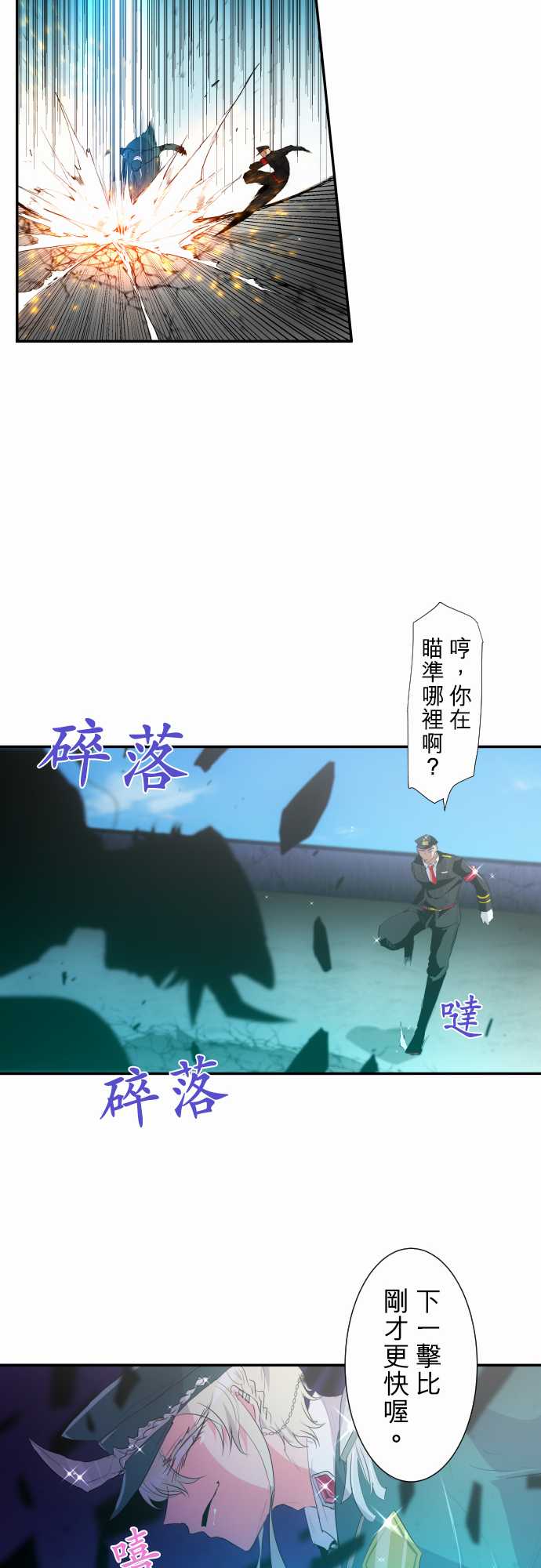 《黑白来看守所》漫画最新章节226话免费下拉式在线观看章节第【17】张图片