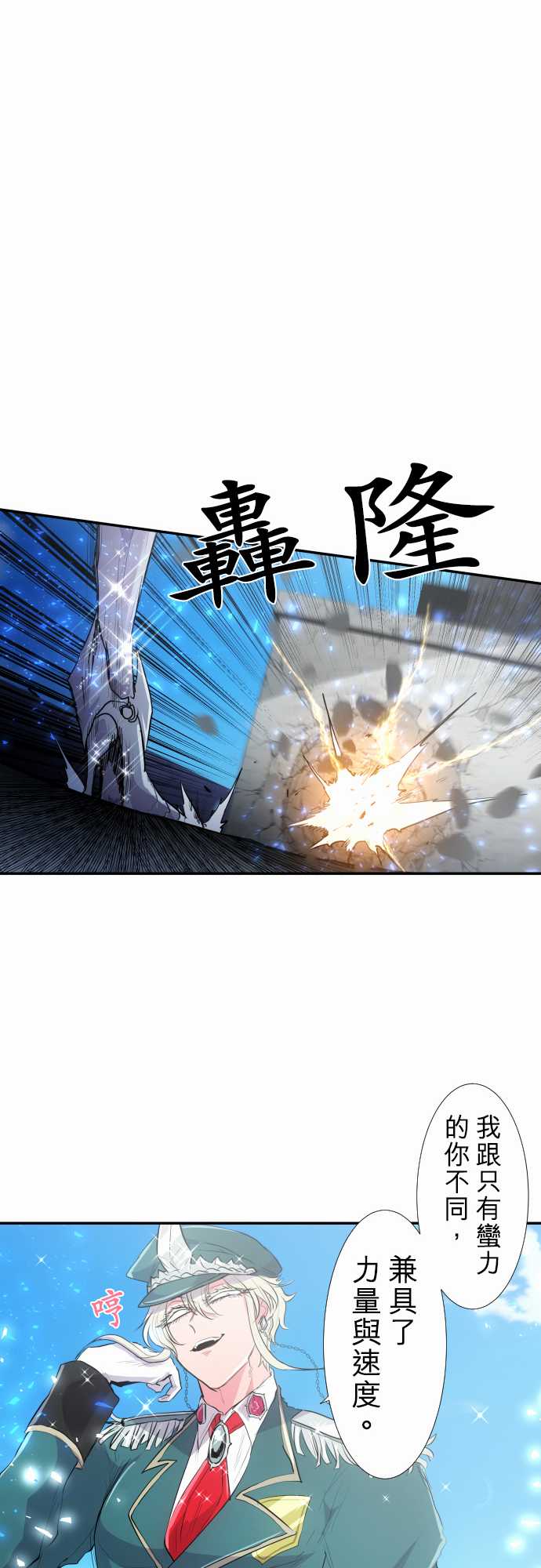 《黑白来看守所》漫画最新章节226话免费下拉式在线观看章节第【19】张图片