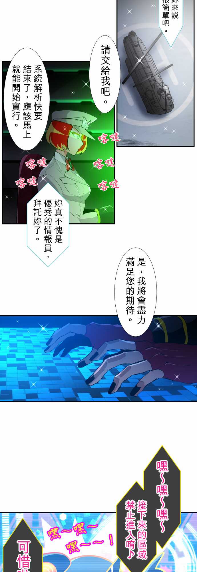 《黑白来看守所》漫画最新章节226话免费下拉式在线观看章节第【2】张图片