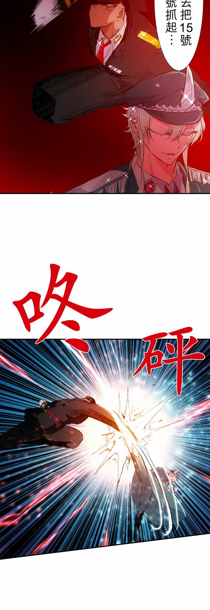 《黑白来看守所》漫画最新章节226话免费下拉式在线观看章节第【7】张图片