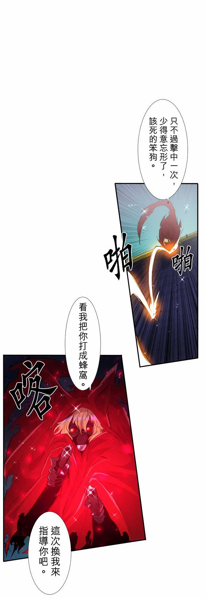 《黑白来看守所》漫画最新章节227话免费下拉式在线观看章节第【10】张图片