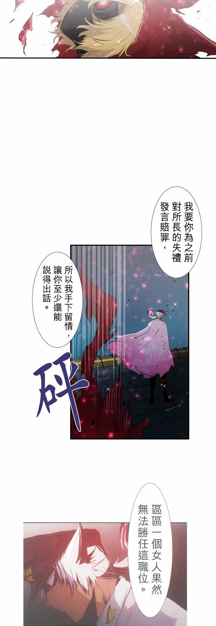 《黑白来看守所》漫画最新章节227话免费下拉式在线观看章节第【13】张图片