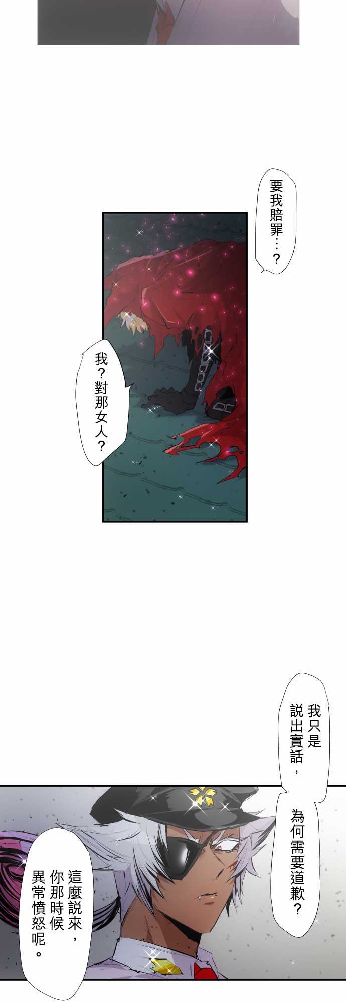 《黑白来看守所》漫画最新章节227话免费下拉式在线观看章节第【14】张图片