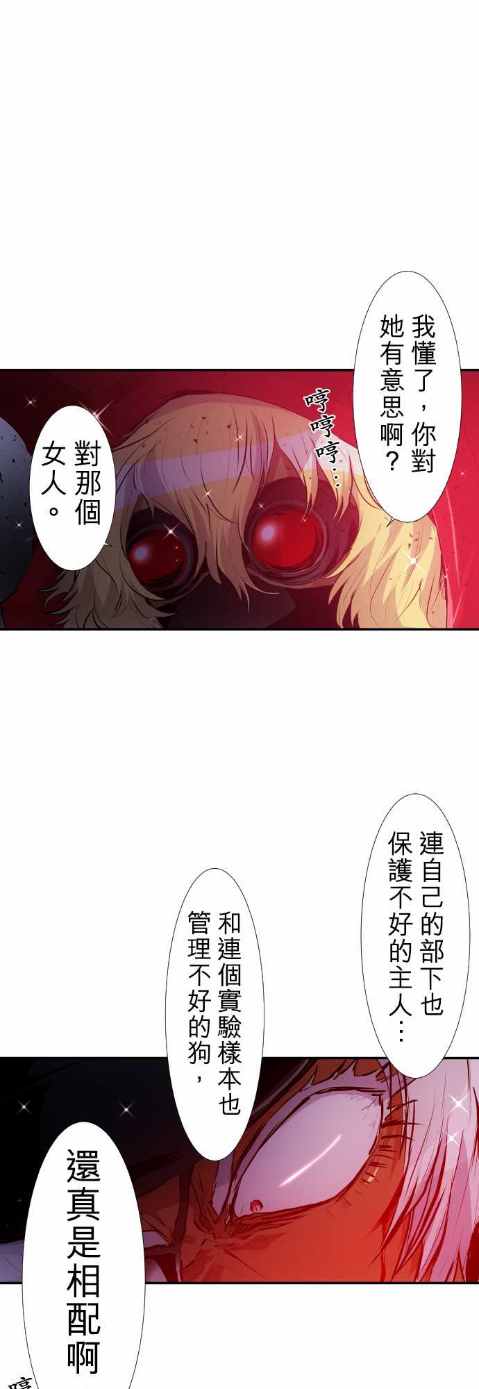 《黑白来看守所》漫画最新章节227话免费下拉式在线观看章节第【15】张图片