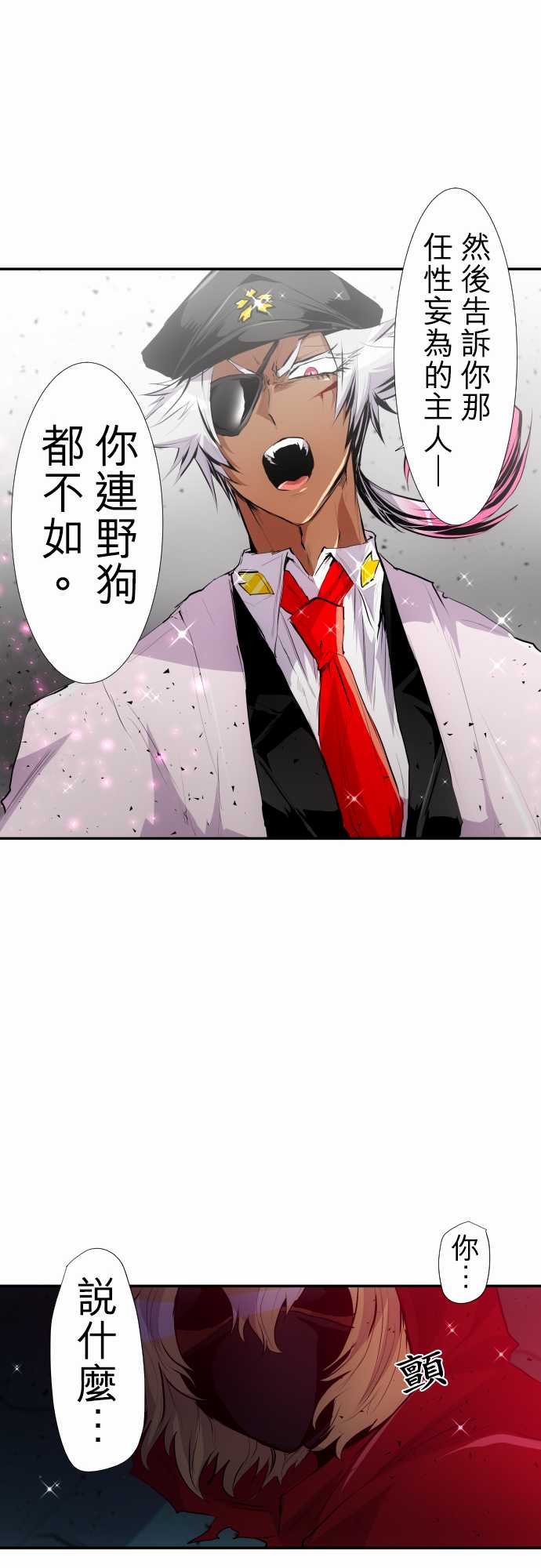 《黑白来看守所》漫画最新章节227话免费下拉式在线观看章节第【17】张图片