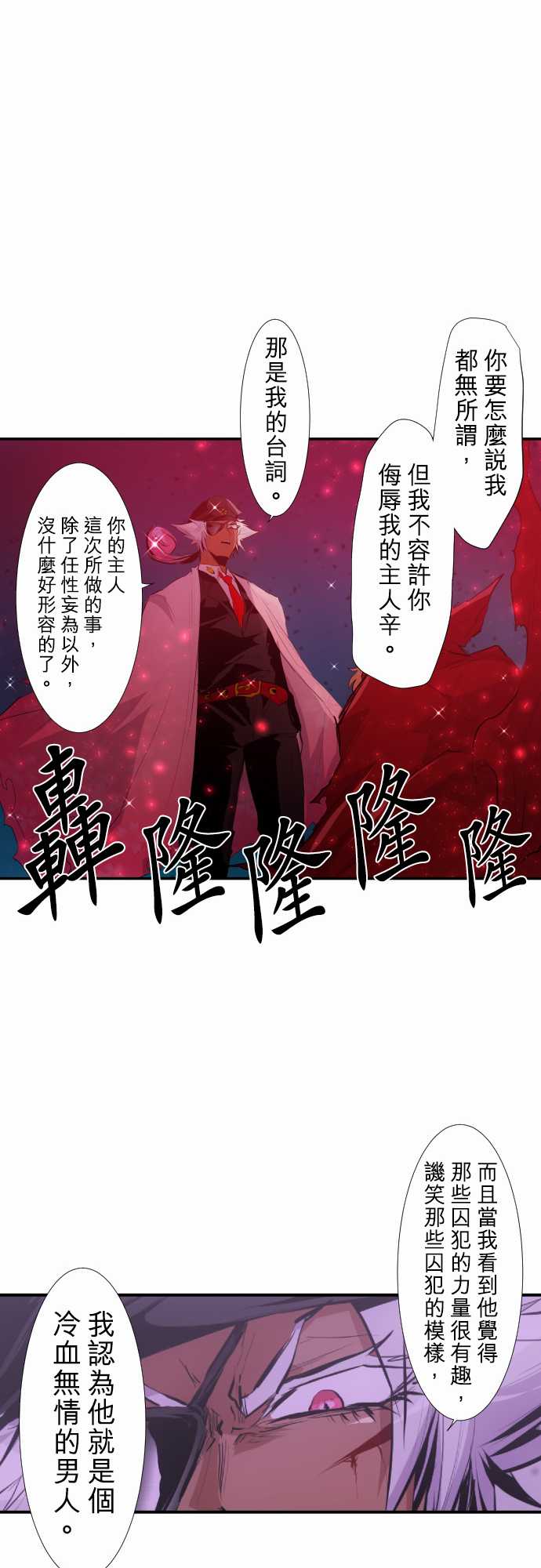 《黑白来看守所》漫画最新章节227话免费下拉式在线观看章节第【18】张图片