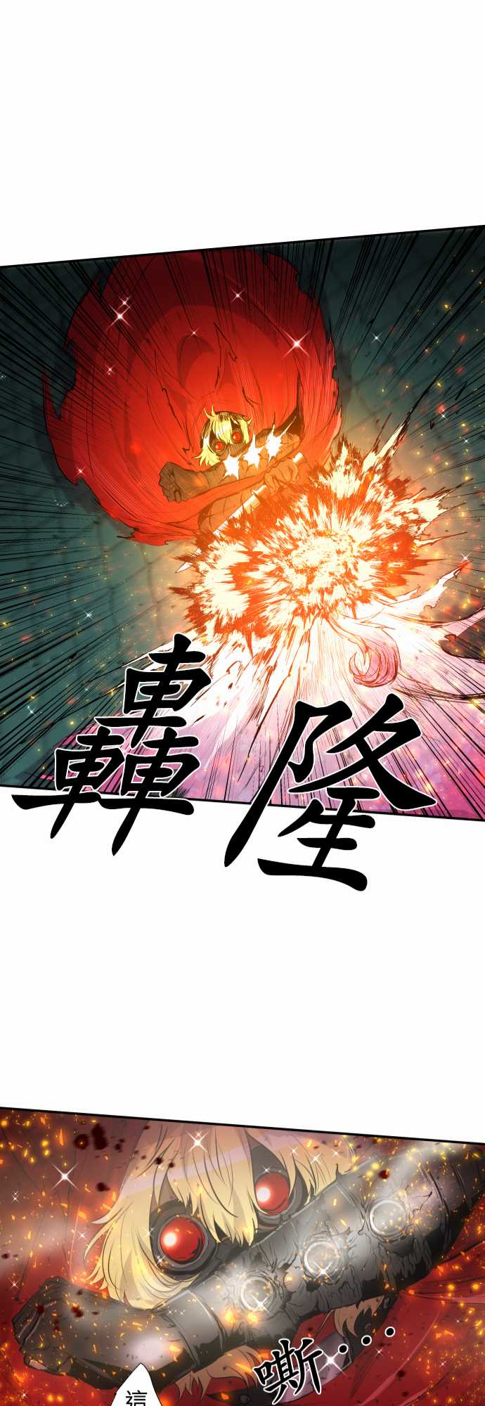 《黑白来看守所》漫画最新章节227话免费下拉式在线观看章节第【21】张图片