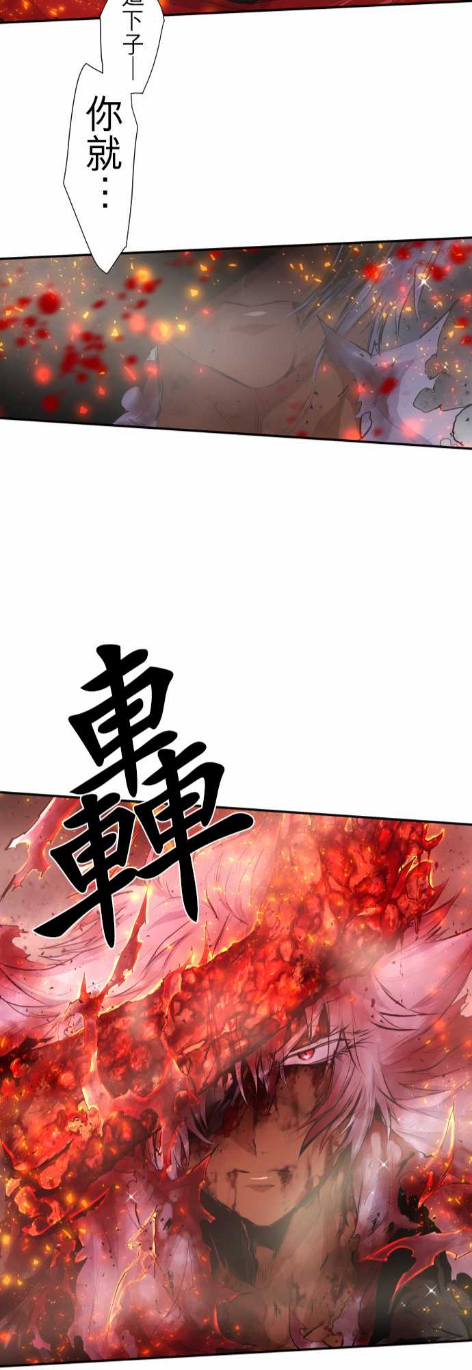 《黑白来看守所》漫画最新章节227话免费下拉式在线观看章节第【22】张图片