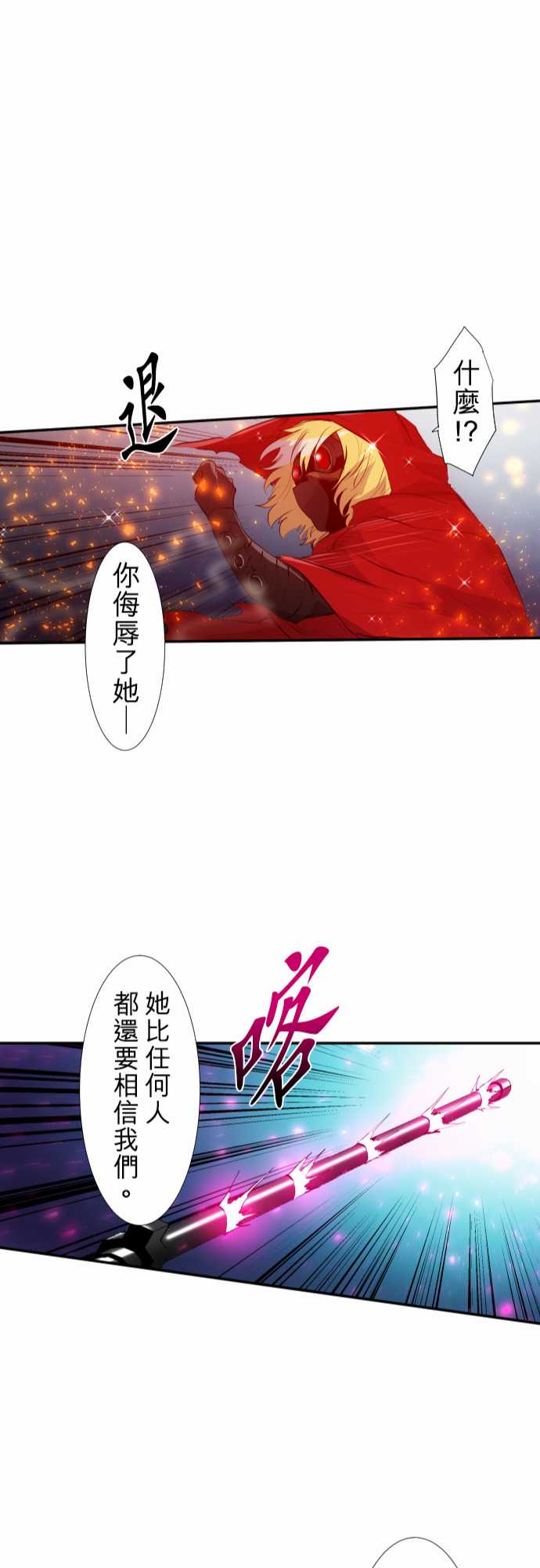 《黑白来看守所》漫画最新章节227话免费下拉式在线观看章节第【23】张图片