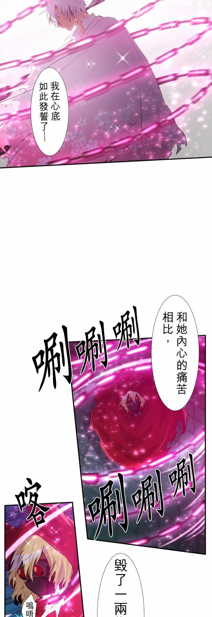 《黑白来看守所》漫画最新章节227话免费下拉式在线观看章节第【25】张图片