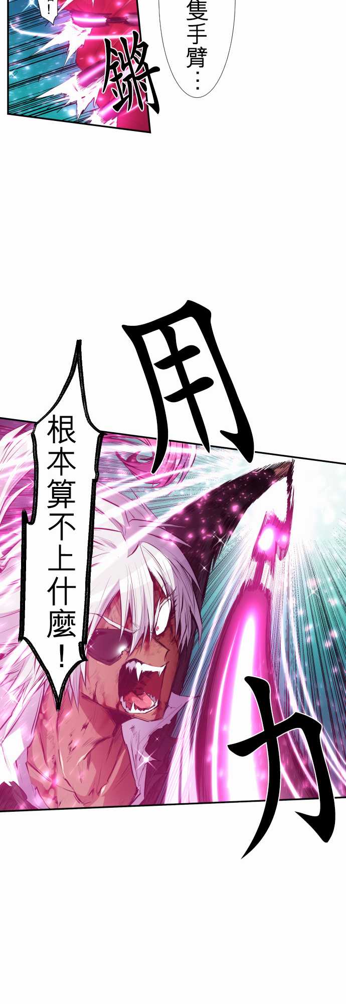 《黑白来看守所》漫画最新章节227话免费下拉式在线观看章节第【26】张图片