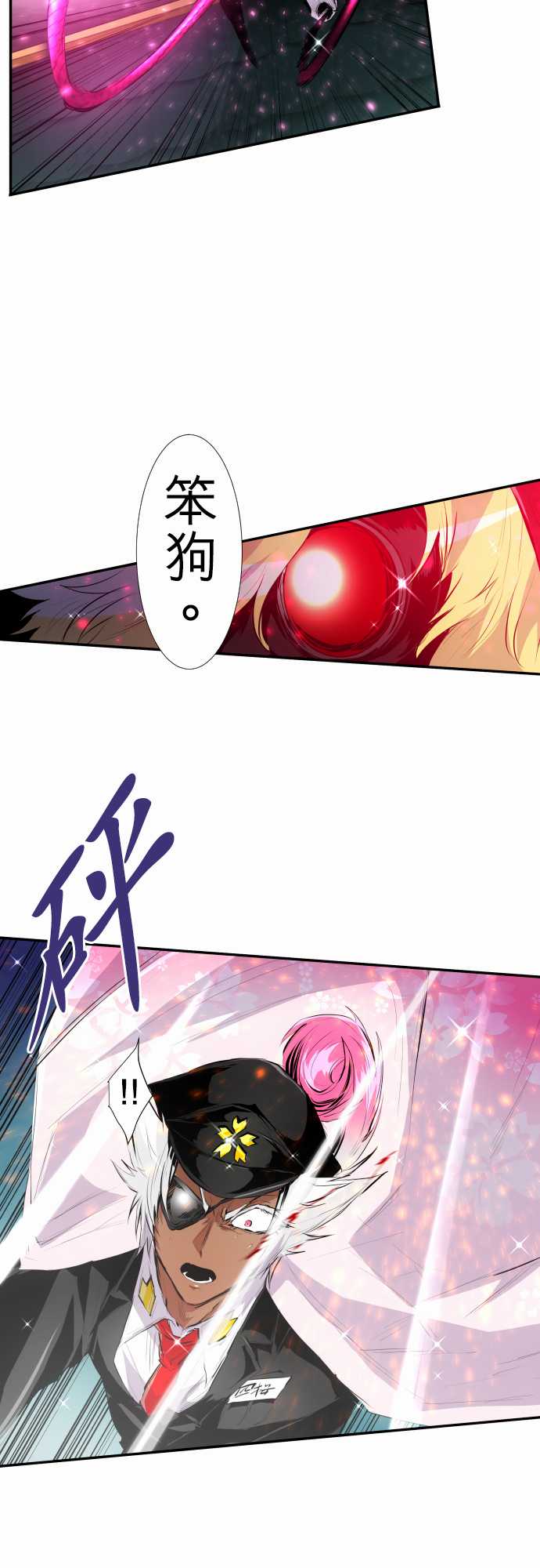 《黑白来看守所》漫画最新章节227话免费下拉式在线观看章节第【4】张图片