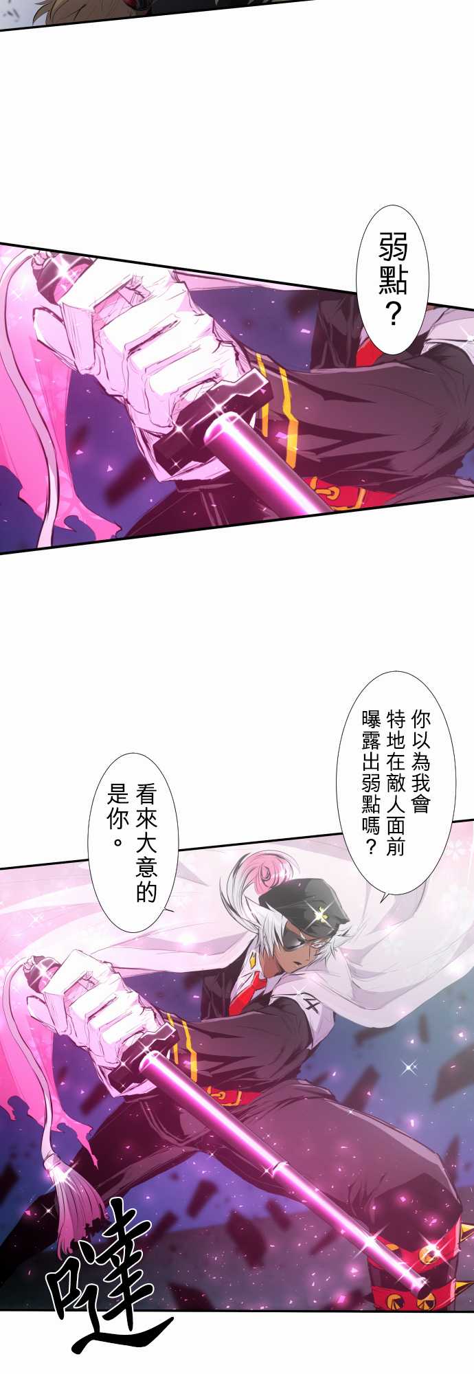 《黑白来看守所》漫画最新章节227话免费下拉式在线观看章节第【9】张图片