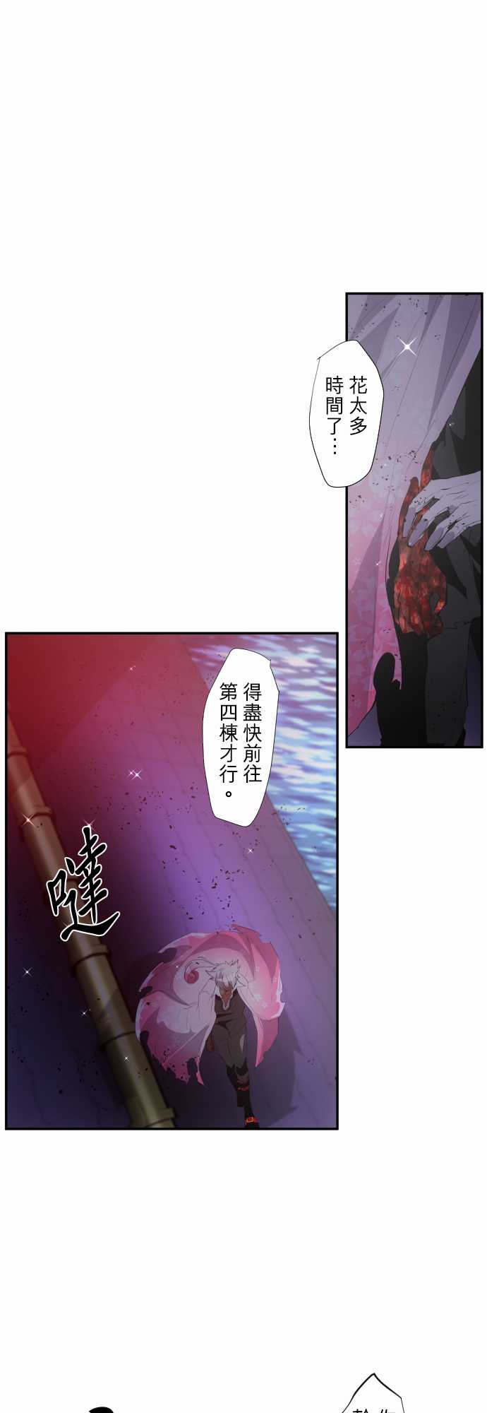 《黑白来看守所》漫画最新章节228话免费下拉式在线观看章节第【1】张图片