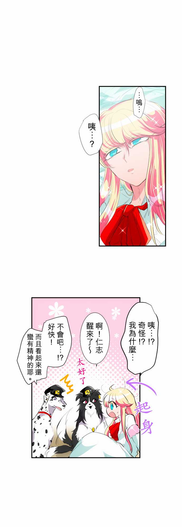 《黑白来看守所》漫画最新章节228话免费下拉式在线观看章节第【10】张图片