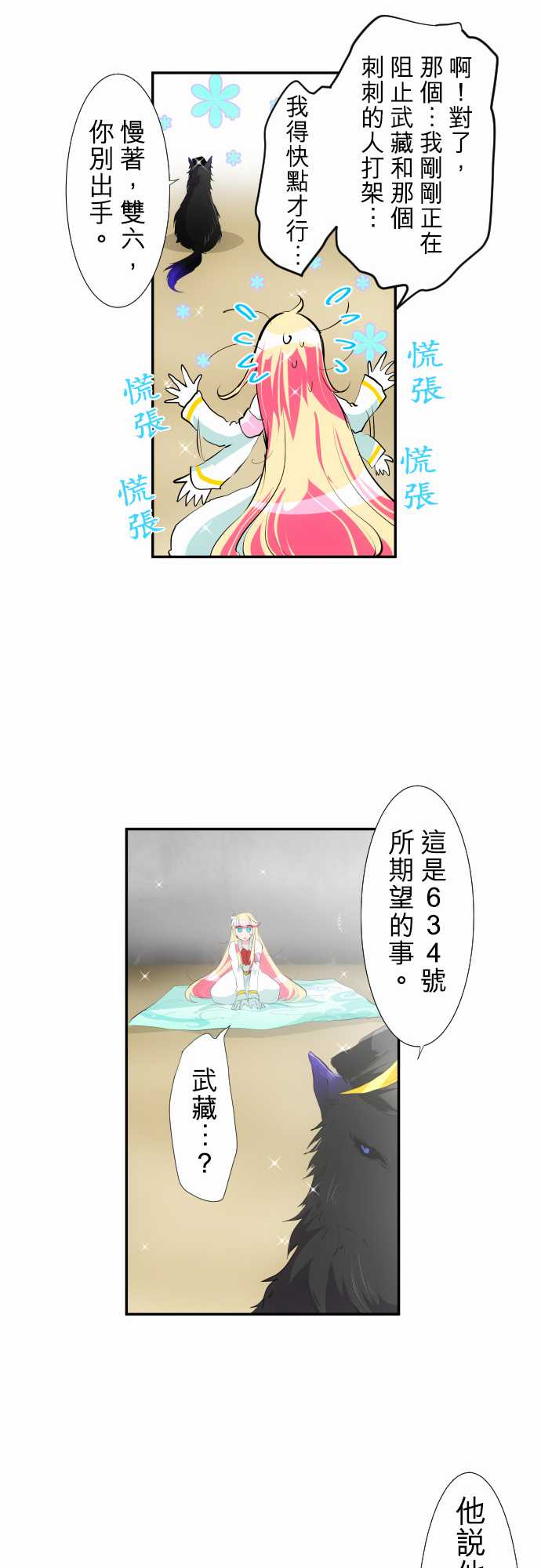 《黑白来看守所》漫画最新章节228话免费下拉式在线观看章节第【11】张图片