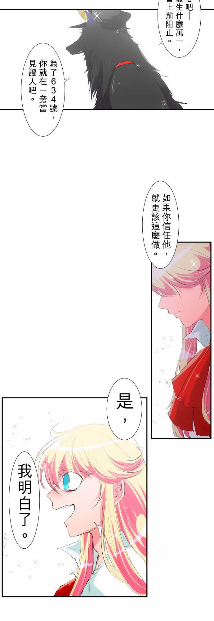 《黑白来看守所》漫画最新章节228话免费下拉式在线观看章节第【13】张图片