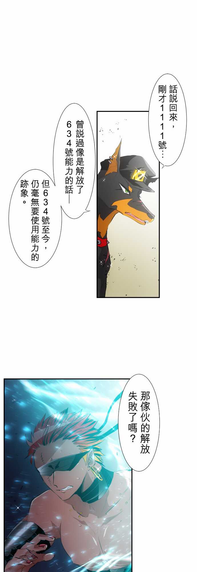 《黑白来看守所》漫画最新章节228话免费下拉式在线观看章节第【14】张图片