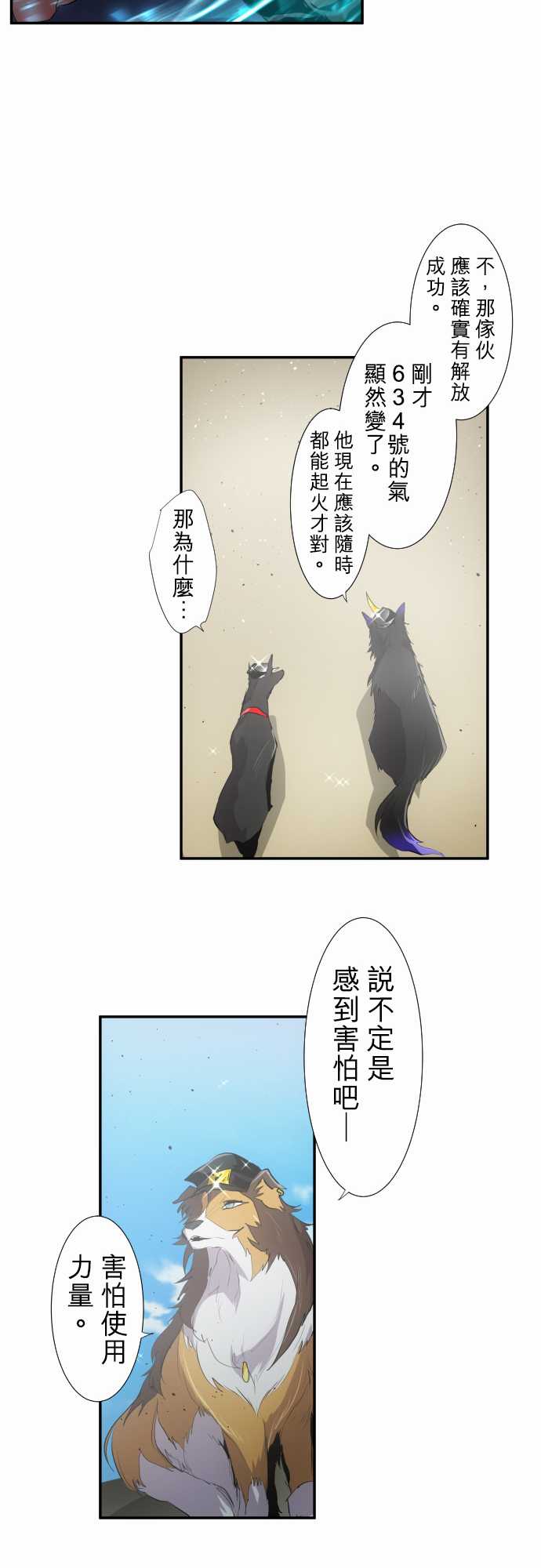 《黑白来看守所》漫画最新章节228话免费下拉式在线观看章节第【15】张图片