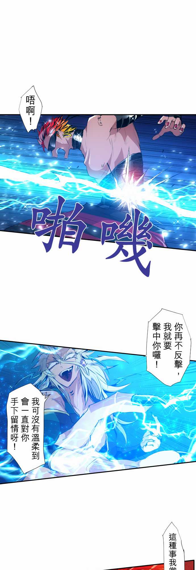 《黑白来看守所》漫画最新章节228话免费下拉式在线观看章节第【16】张图片