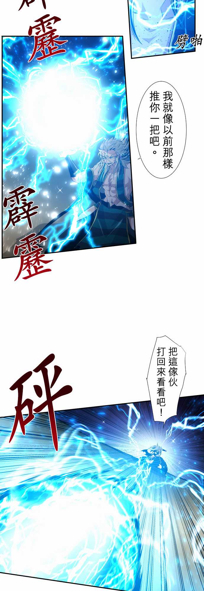 《黑白来看守所》漫画最新章节228话免费下拉式在线观看章节第【18】张图片