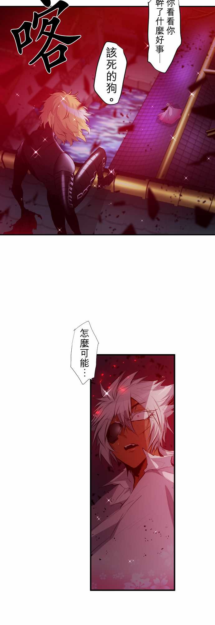 《黑白来看守所》漫画最新章节228话免费下拉式在线观看章节第【2】张图片