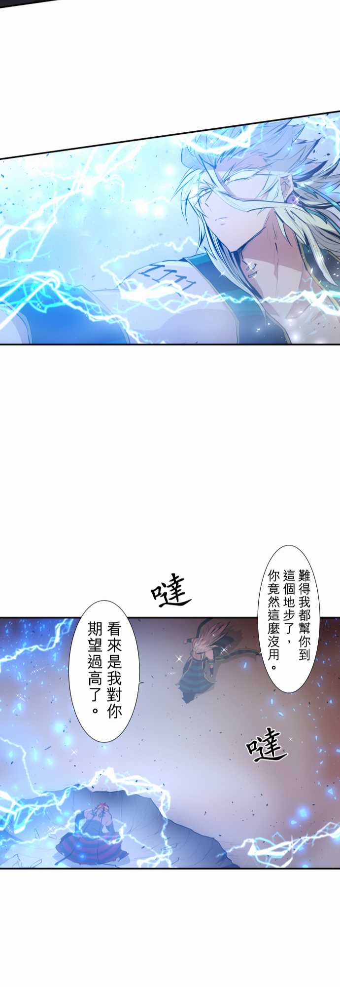 《黑白来看守所》漫画最新章节228话免费下拉式在线观看章节第【22】张图片