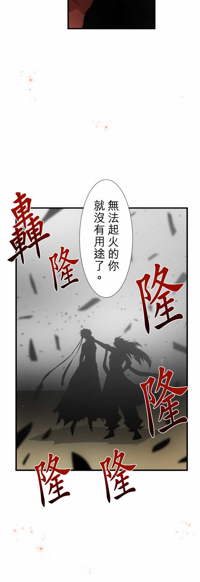 《黑白来看守所》漫画最新章节228话免费下拉式在线观看章节第【26】张图片