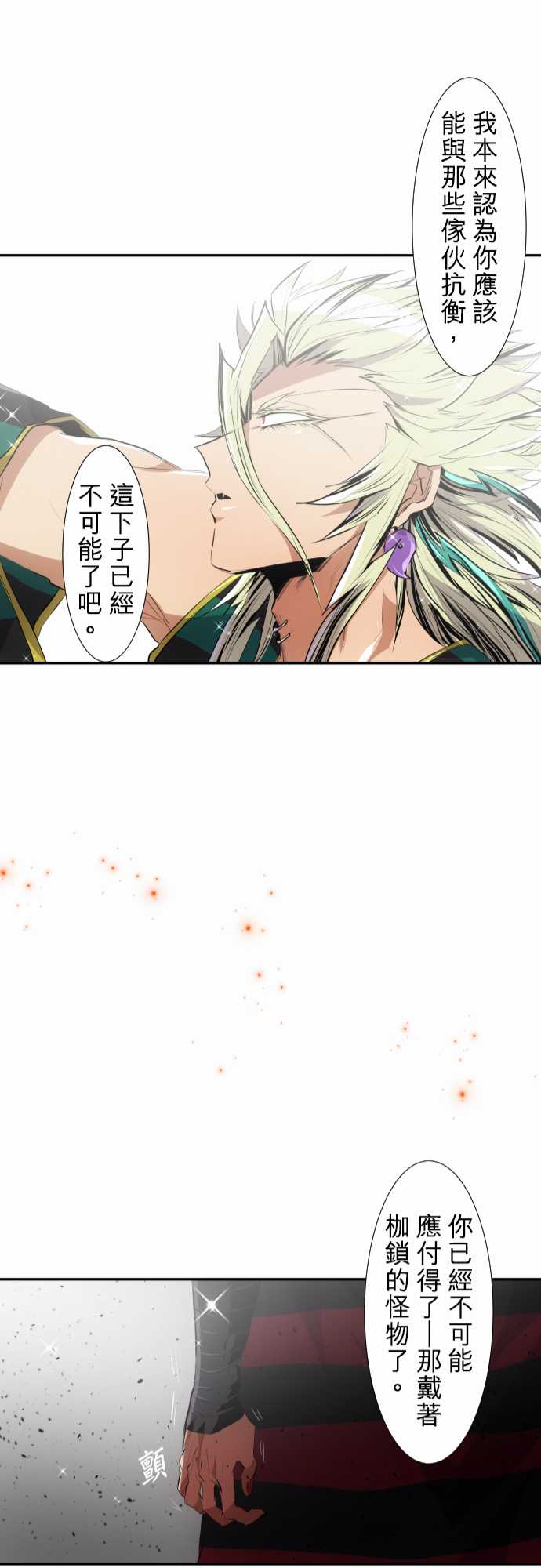 《黑白来看守所》漫画最新章节228话免费下拉式在线观看章节第【27】张图片