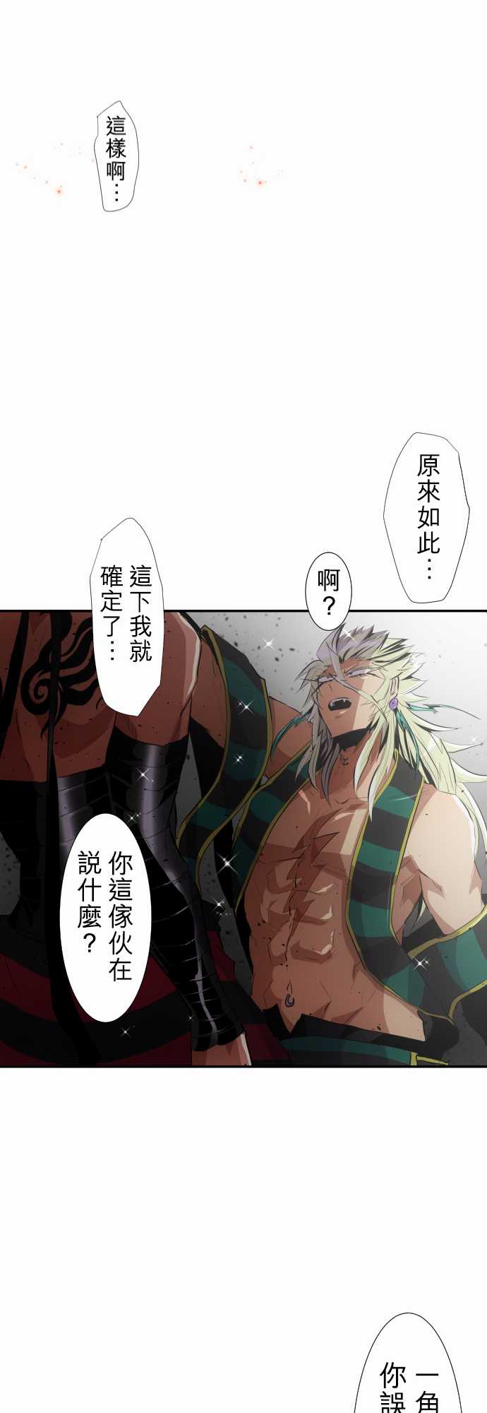 《黑白来看守所》漫画最新章节228话免费下拉式在线观看章节第【28】张图片