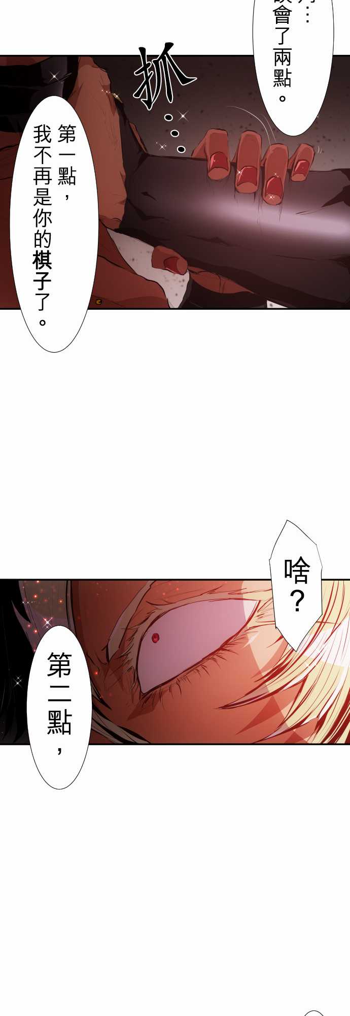 《黑白来看守所》漫画最新章节228话免费下拉式在线观看章节第【29】张图片