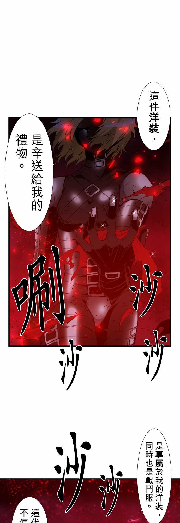 《黑白来看守所》漫画最新章节228话免费下拉式在线观看章节第【3】张图片