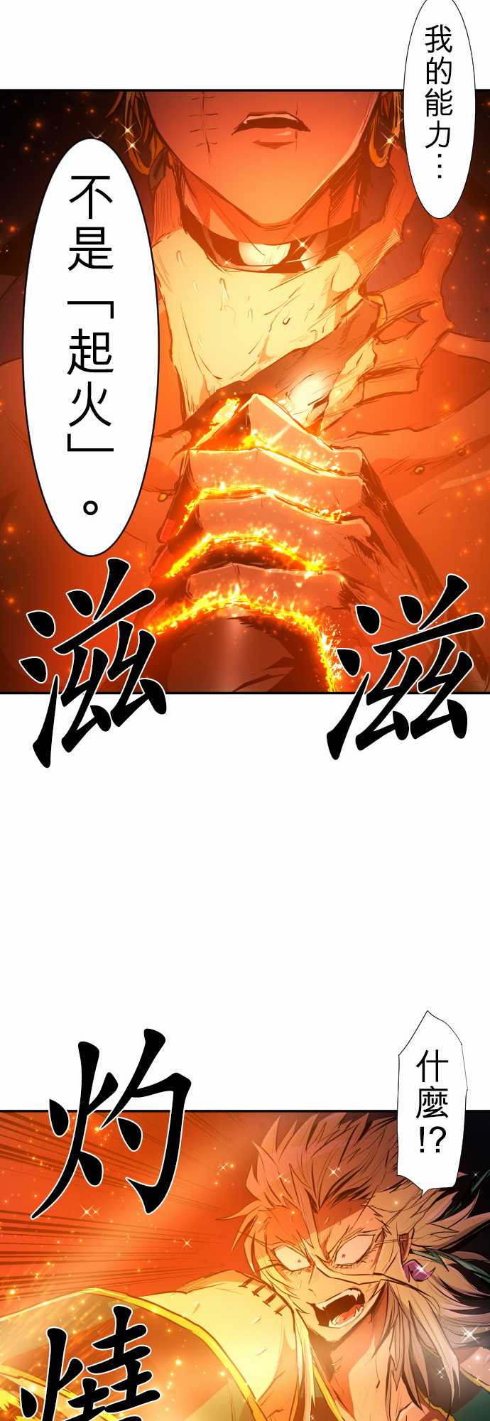 《黑白来看守所》漫画最新章节228话免费下拉式在线观看章节第【30】张图片