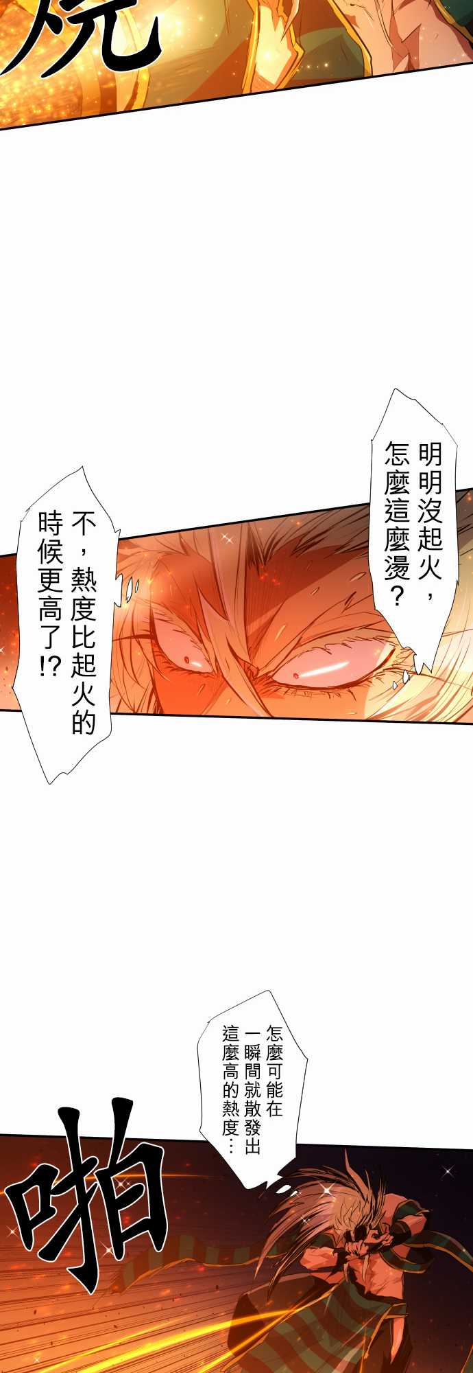 《黑白来看守所》漫画最新章节228话免费下拉式在线观看章节第【31】张图片