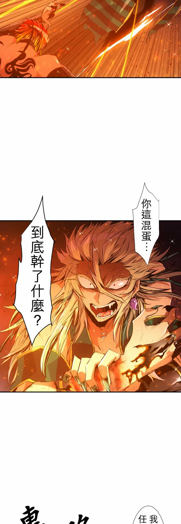 《黑白来看守所》漫画最新章节228话免费下拉式在线观看章节第【32】张图片