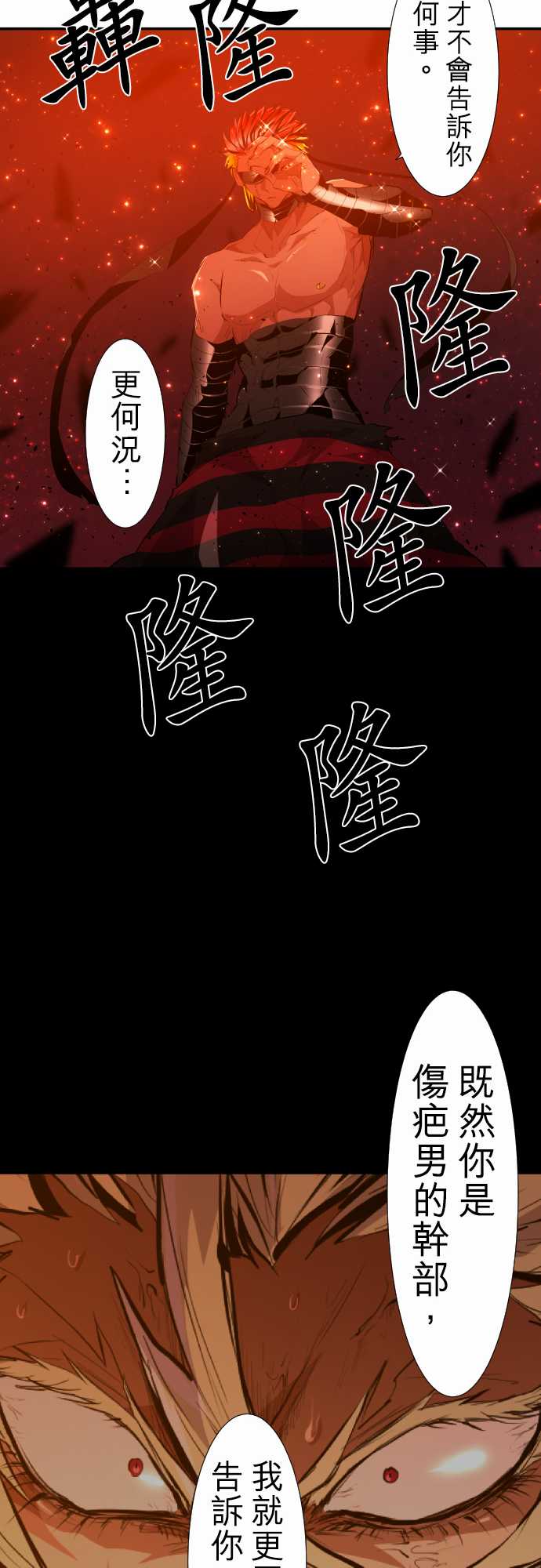 《黑白来看守所》漫画最新章节228话免费下拉式在线观看章节第【33】张图片