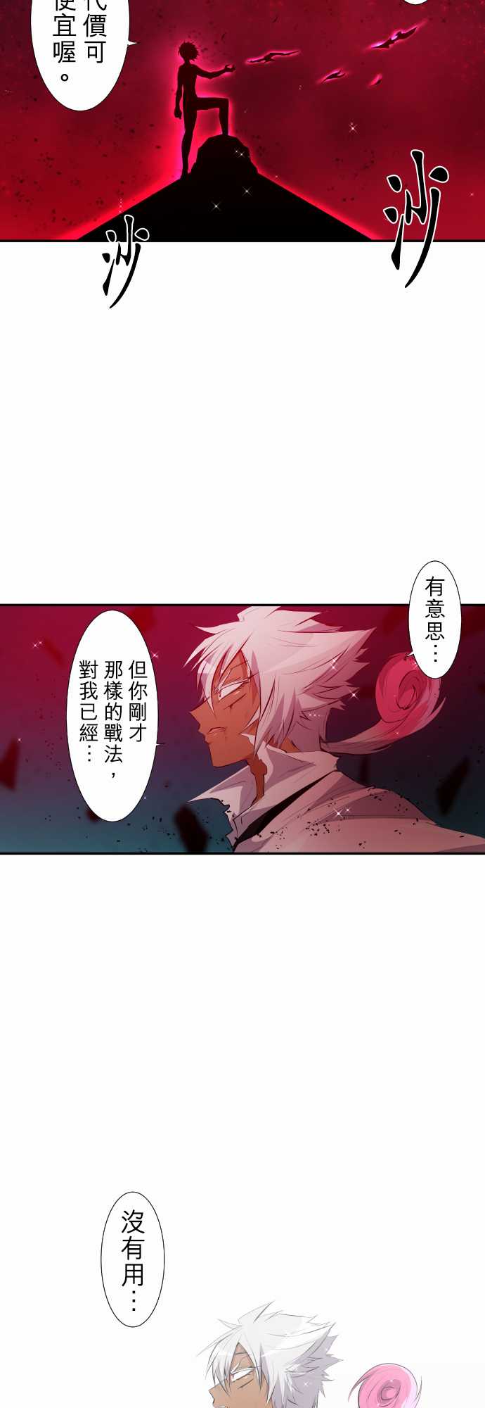 《黑白来看守所》漫画最新章节228话免费下拉式在线观看章节第【4】张图片