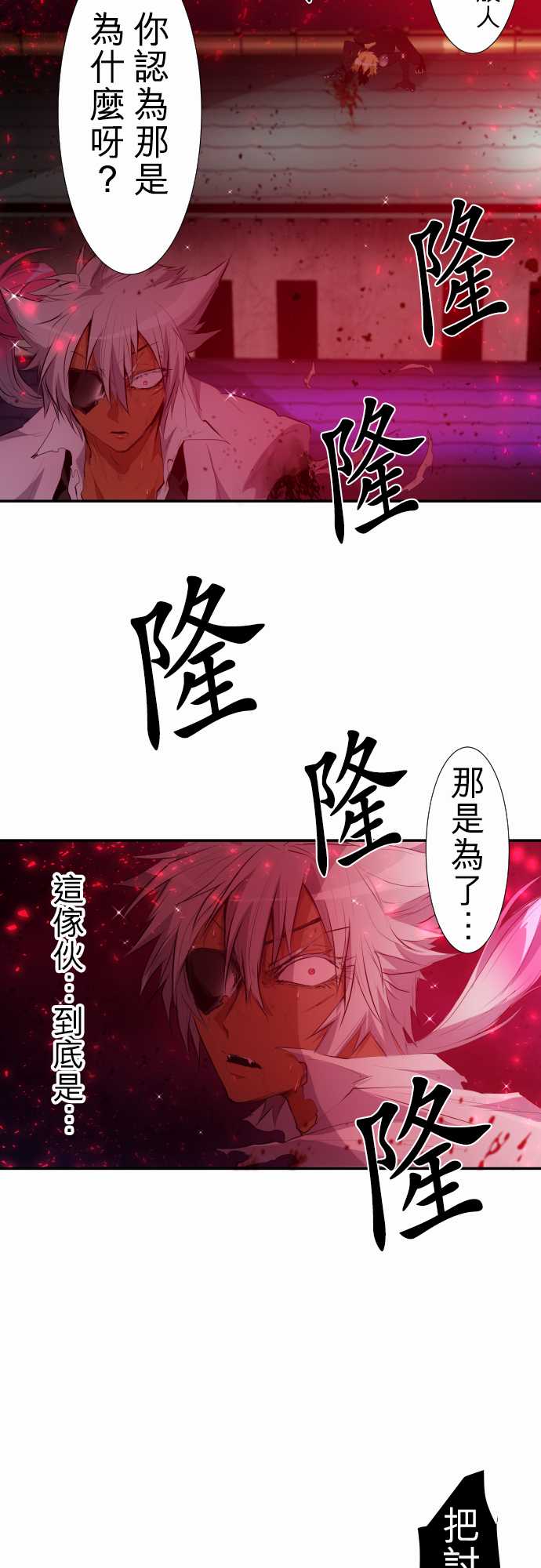 《黑白来看守所》漫画最新章节228话免费下拉式在线观看章节第【6】张图片