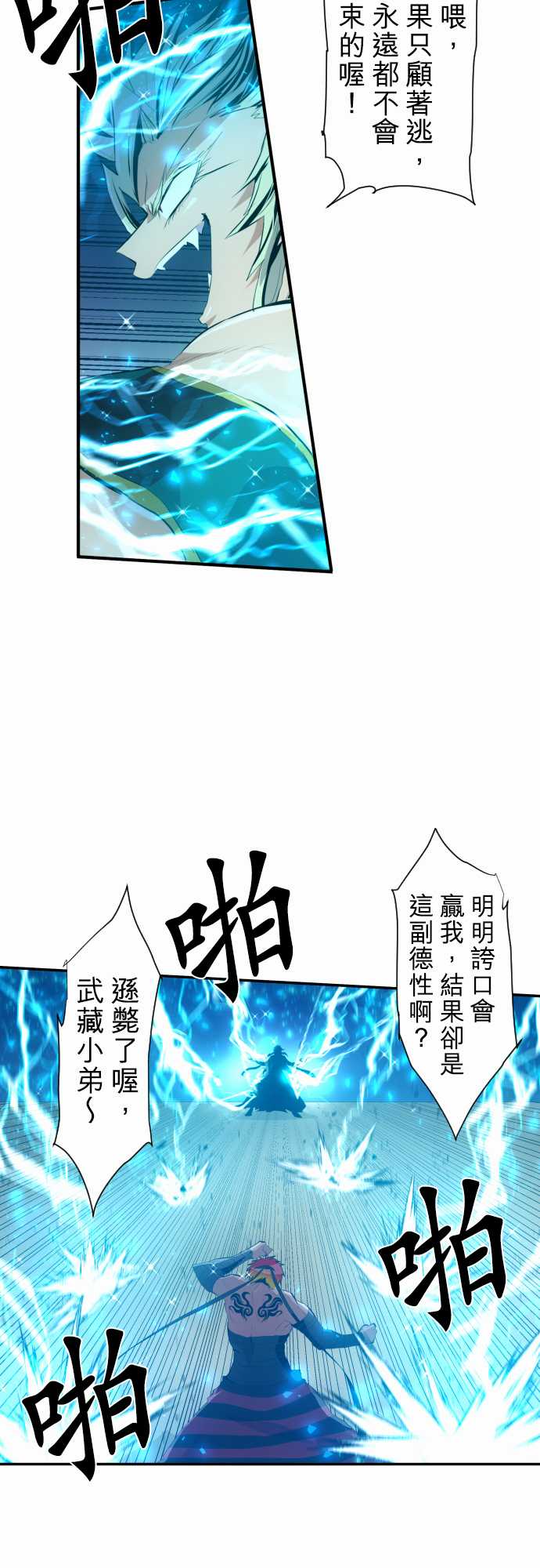 《黑白来看守所》漫画最新章节228话免费下拉式在线观看章节第【9】张图片