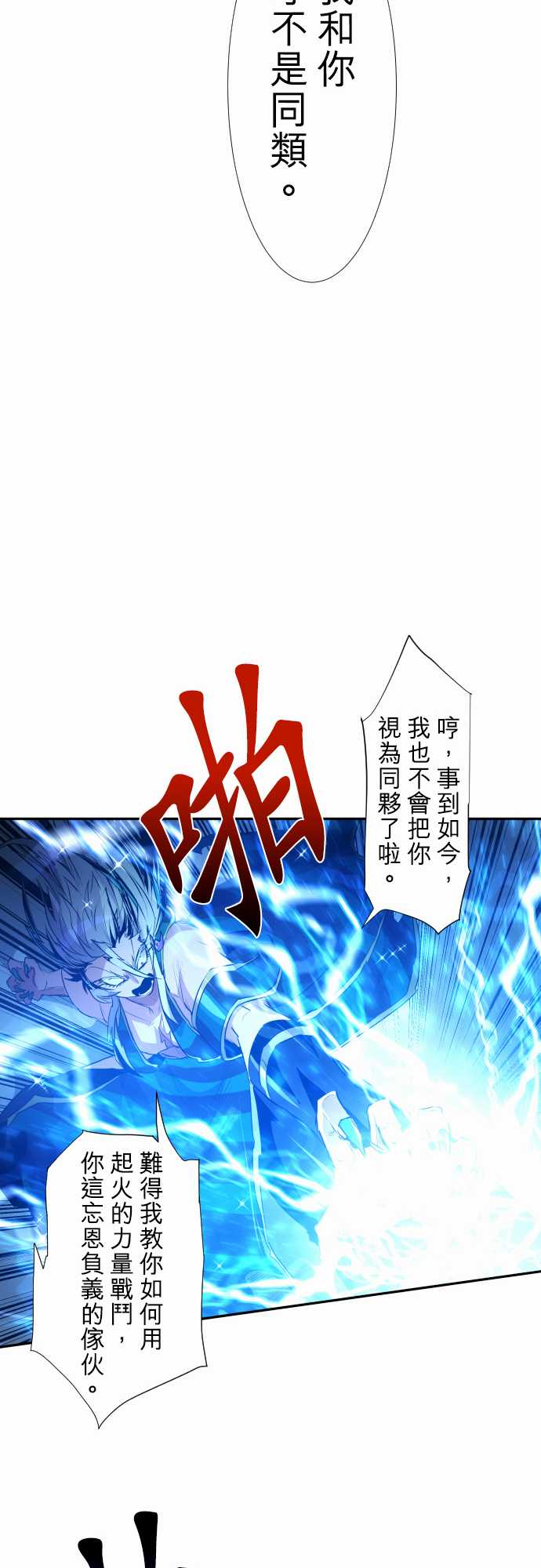 《黑白来看守所》漫画最新章节229话免费下拉式在线观看章节第【11】张图片