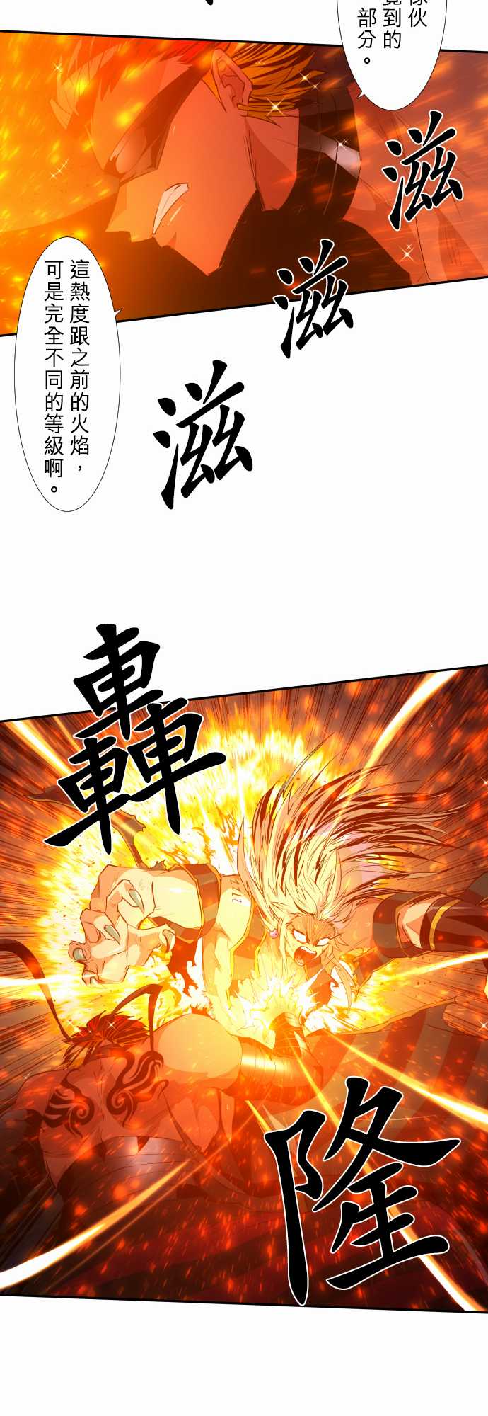 《黑白来看守所》漫画最新章节229话免费下拉式在线观看章节第【14】张图片