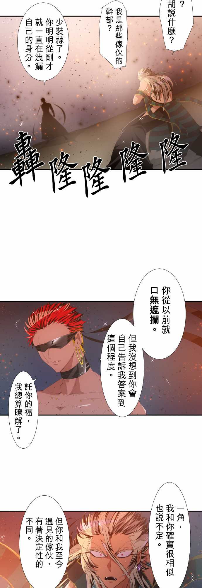 《黑白来看守所》漫画最新章节229话免费下拉式在线观看章节第【2】张图片